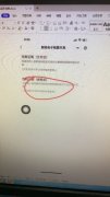 的权益不受损害