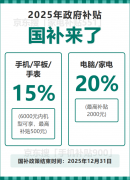 拆修家电家居家具类国补的领取入口方式是:京东